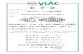 一般財団法人日本品質保証機構（JQA）JIS T 0601-1-2, KN 60601-1-2, GB 4343.2, IEC 62040-2, EN 62040-2, YY0505, JIS C 1516, IEC 61131-2, EN 61131-2 IEC 60335-1 19.11.4