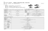 VK20系列 －模組化真空發生器/數字型 - CHELIC...PSV15 3-1.85 VK20系列 －模組化真空發生器/數字型 內部結構圖、零件材料表、重量表 內部結構圖