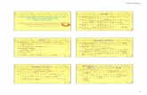 2007/10/21cogpsy.educ.kyoto-u.ac.jp/personal/Kusumi/bbs07/1017.pdf2007/10/21 1 Teaching High School Students to Use Heuristics While Reading Historical Texts Jeffery D. Nokes, Janice