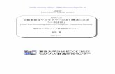 自動車部品サプライヤーの取引構造にみる 「べき法則」merc.e.u-tokyo.ac.jp/mmrc/dp/pdf/MMRC33_2005.pdf21COE, University of Tokyo MMRC Discussion Paper No. 33