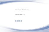 バージョン 2 リリース 0 IBM Planning Analytics第 1 章TM1 システムおよび機能の設定.....1 マルチスレッド・クエリー.....2 機能の 機能の設定.....5
