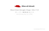 Red Hat Single Sign-On 7.4 サーバー開発者ガイド...HTML テンプレート (Freemarker テンプレート) イメージ メッセージバンドル スタイルシート スクリプト