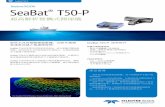 Teledyne RESON SeaBat T50-P T50-P...T50 音鼓配件 ·190 – 420kHz超寬頻 ·堅固的鈦金屬外殼 ·水中重量小於8kg SeaBat ® T50-P 超高解析便攜式測深儀 Teledyne