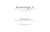 Empower 2 Installation and Configuration Guide...iv Empower ソフトウェア 使用目的 Waters Empower 2ソフトウェアは、クロマトグラフィ情報の取り込み、処理、レポート、
