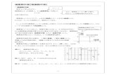 複素数平面【複素数平面】izumi-math.jp/S_Yoshida/matome/H31R1hukusosuuheimen.pdfn 倍である。すなわち，2% n2$ である。 例題 ） d l，e [ l とする。 点