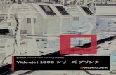 Videojet 1000 シリーズ プリンタ...Videojet 1000 シリーズ 最先端の技術で生産性を向上 Videojet 1000 シリーズの産業用インクジェットプリンタ(小文字用)