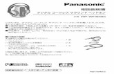 RP-WH5000 - Panasonicdl-ctlg.panasonic.com/jp/manual/rp/rp_wh5000_1.pdf · 2013. 1. 22. · （rp-ca2020a）（約2 m） 買い替え品は形状が異なります。 付属品の買い替えは、お買い上げの販売店へご相談ください。