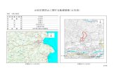 土砂災害防止に関する基礎調査（土石流）hp0607/misitei/misitei_kuji/a024007.pdf表紙 位置,位置図 自然現象の種類 渓 流 番 号 水 系 名 河 川 名