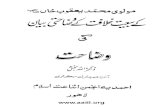 Maulvi Muhammad Yaqub Khan Sahib ke Baiat-e Khilafat ke ...€¦ · Maulvi Muhammad Yaqub Khan Sahib ke Baiat-e Khilafat ke Wazahati Bayan ki Wazahat — Author: Dr. Allah Bakhsh