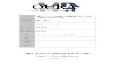 Osaka University Knowledge Archive : OUKA...Ⅰ）『聖アントワーヌの誘惑』（49年版から56年版へ） 49年版と56年版第3部冒頭の表記Dans les espacesについて、74年版を献詞した