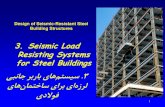 Design of Seismic-Resistant Steel Building Structuresazarnezam.ir/sites/default/files/download/Chapter 3.pdfDesign of Seismic-Resistant Steel Building Structures 3.Seismic Load Resisting