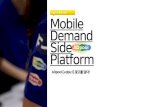 Open RTB & nCPI Mobile Demand Side Platformdsp.dmcmedia.co.kr/애드풀 RTB 소개서_201801.pdf · 2018. 3. 22. · 국내외주요트래킹솔루션연동완료: adbrix, Appsflyer,