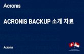 ACRONIS BACKUP 소개자료 - ㈜이액티브eactive.co.kr/wp-content/uploads/2020/08/Acronis.pdf · 2020. 8. 20. · Acronis Active Protection™, Acronis Notary™ Acronis Instant