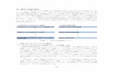 Ⅷ．森林小流域の選定 - maff.go.jp · 2021. 1. 25. · 1．森林におけるSWATモデル最適化 （1）SWATモデルにおける森林パラメータの整理・分析