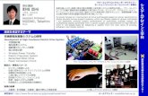 NOZAKI, Takahiro スマートコミュニティサービス2020).pdf · 2020. 12. 11. · メールアドレス︓nozaki＠sd.keio.ac.jp ⾼機能電気駆動システムの開発