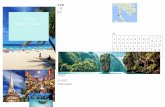 TWCU HTTPS PAGE · Web viewプーケット島はタイの南部に位置する島で、東南アジアでも有名なリゾート地です。年間?????万人の観光客が国内外から
