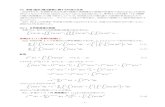 x - さくらのレンタルサーバsugaku.sakura.ne.jp/ja24.pdf例3 0 x logxdx + 0 x 0 x logxdx2 + 0 x 0 x 0 x logxdx3 + f()x = logx , a=0 を (1.1') へ代入すれば Σ r=1 0