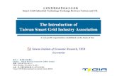 The Introduction of Taiwan Smart Grid Industry Association陳彥豪...The Introduction of Taiwan Smart Grid Industry Association 報告人 ：陳彥豪陳彥豪副祕書長 副祕書長