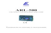 ARL500 INS RU 2 düzeltilmisnaladchik2006.narod.ru/ARHIV/ARL_files/ARL500INSTV11.pdf · 2013. 4. 6. · ARKEL 2007 8 ARL-500 1.3. ОПИСАНИЕ РУКОВОДСТВА Перед