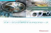 定量イメージングと多機能表面分析 イメージングXPSマイク …tools.thermofisher.com/content/sfs/brochures/ESCALAB250xi.pdfsurface analysis Thermo Scientific ESCALAB