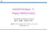 KNOPPIX/Math Happy Mathematicsdurian2.math.kobe-u.ac.jp/Movies/cm/2006-09-18-sd-hamada.pdf2006/09/18  · Made with OpenOffice.org 1 KNOPPIX/Math Project 濱田 龍義（福岡大学）