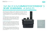 모토터보(MOTOTRBO XiR E8600 i 시리즈 E8600i_ (1)(0).pdf · 2018. 6. 7. · mil-std 810c mil-std 810d mil-std 810e mil-std 810f mil-std 810g 방법 절차 방법 절차 방법