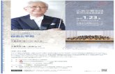 Kazuyoshi Akiyama Honegger: Symphony No.3 H. 186 ...hirokyo.or.jp/hirokyowp/wp-content/uploads/2014/09/...2015/01/23  · Kazuyoshi Akiyama Honegger: Symphony No.3 H. 186 "Liturgique"