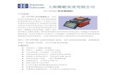 ET -FS7 00 光纤熔接机 - dzsc.com · 2012. 9. 10. · et -fs7 00 光纤熔接机 产品综述： et -fs7 00 光纤熔接机 是一种全 新设计的熔接设备 。强大的功能和极低