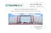 Shenzhen Esun Industrial Co.,Ltd · 2020. 4. 30. · 英文名称及缩写 Shenzhen Esun Industrial Co .,Ltd 证券简称 光华伟业 证券代码 836514 法定代表人 杨义浒