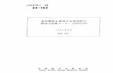 JAERI -M ~AER 84-162...JAERI-M 84-162 COOLOD : Thermal and Hydraulic Analysis Code for Research Reactors with Plate Type Fuel Elements Shukichi WATANABE ' Department of Research Reactor