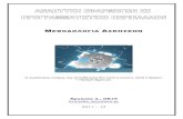 ., 19 krouska a@yahoo.gr 2011 – 12users.sch.gr/akriskaki/autosch/joomla15/AEPP/methodologia...2011 – 12 Περιεχόμενα 1. Είσοδος ∆εδομένων _____1 2. Έλεγχος