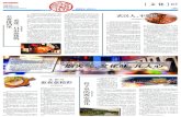 烟火气，文化味，凡人心 - epaper.cenews.com.cnepaper.cenews.com.cn/html/1/2020-06/10/07B/2020061007B_pdf.pdf · 造具有烟火气、上海味、时尚潮、国际范的夜上海新形象。