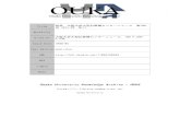Osaka University Knowledge Archive : OUKA...MSC/NASTRAN ユーザガイド非線形解析ハンドブック MSC/NASTRAN ユーザガイド基礎動解析 (V68) MSC/NAST 訊 N ユーザガイド設計感度および最適化