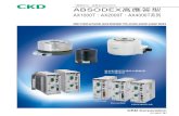 ABSODEX高應答型 · 2016. 11. 30. · direct drive actuator, uick response type, ax1000t, ax2000t, ax4000t series absodex高應答型 「間定位」高應答absodex ax1000tax2000t、