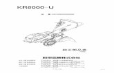 KR6000-US04 ベルト・ベルトカバー KR6000-U ロータリ専用機 数 互 図番 品 番 部 品 名 称 換 備 考 量 性 001 0141370814フランジボルト M8×1.25×14