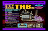 THBB - セイコー化工機株式会社THB-100H THB-200H 装置概略寸法 [ ] ※ 共通ベース付：オプション仕様（吸引ブロア、ミストトラップ付） ※
