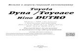 в дорогу передай автомеханику Toyota Dyna /Toyoace Hino … · Toyota Dyna / Toyoace & Hino Dutro. Модели с 1999 года выпуска с дизельными