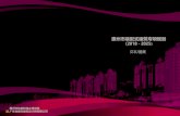 惠州市装配式建筑专项规划 - Huizhouzjj.huizhou.gov.cn/pages/cms/hzzjj/userfiles/file/... · （9）《木结构设计规范》（gb50005-2003） （10）《钢结构工程施工质量验收规范》（GB50205-95、GB50221-95）