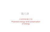 Potential energy and conservation of energymengwen/UniversityPhysics/...Chapter 8 Potential energy and conservation of energy 本章授課重點 1. 位能與保守力 2. 總能量總能量