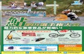 SHIMANO - 全国大会 8月29日（土）・8月30日（日） 九頭竜 ...fishing.shimano.co.jp/event/2015/japan_cup/files/2015...全国大会 8月29日（土）・8月30日（日）