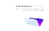 FileMaker Pro 15 ネットワークインストールセットアップガ …...「Setup.exe」をダブルクリックします。コマンドラインからのインストール