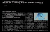 Georg Friederich Händel - Dennis Wu1 「音樂遊蹤」講座系列：德國站 叱咤英倫的音樂大班 2019/5/22 文：胡銘堯 ()韓德爾 Georg Friederich Händel 英國大班泰爾斯