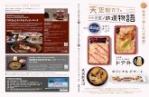 懐かしいお茶もかつて広島駅1番ホームで長年にわたり営業をされていた「広島駅うど ん」の驛麺家（えきめんや）がプロデュースする「カープ応援赤うどん」。広島