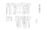 擬音語 ・擬態語の研究 - Prefectural University of Kumamotorp-kumakendai.pu-kumamoto.ac.jp/dspace/bitstream/... · 2019. 1. 29. · 擬音語 ・擬態語の研究 （一）はじめに