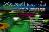 Xcell - Xilinx...Xcell journal TABLE OF CONTENTS 2005, ISSUE 54 VIEWPOINT ハードウェアがソフトウェアに出会うとき SYSTEM PERFORMANCE より高速・よりフレキシブルなエンベデッドシステム