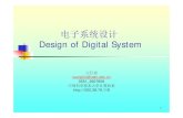 电子系统设计 - USTCstaff.ustc.edu.cn/~wangxfu/lab0/EDA01.pdf高层次设计给我们提供了一种"自顶向下"（Top-Down） 的全新的设计方法，这种设计方法首先从系统设计入