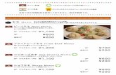 menu book 201806tashidelek.jp/wp-content/uploads/2017/05/menu-book...マトン・カレー Mutton Curry ¥950 スパイスと玉ねぎで羊肉を柔らかく煮込んだ、 旨みたっぷりのカレー。ナンまたはライスと一緒にどうぞ。サーグ・マトン・カレー