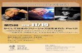Satoh Masahiko Yamazaki Hiroshi Otomo Yoshihide 11/19 - 内田 … · 2018. 9. 4. · 1959年ジョージ川口&ビッグフォーのバンドボーイを経てプロデビュー。