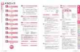 メカロック 選定設計ガイドisel.co.jp/pdf/Selection Guide for Mecha-lock series.pdfTitle メカロック 選定設計ガイド Created Date 1/28/2021 10:51:02 AM