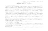 『オルドス民話収集』（1） 銭世英著、1999 年、フフホト ...opac.ll.chiba-u.jp/.../102148/S21857148-18-P121-KOD.pdf－ 121 － 『オルドス民話収集』（1）